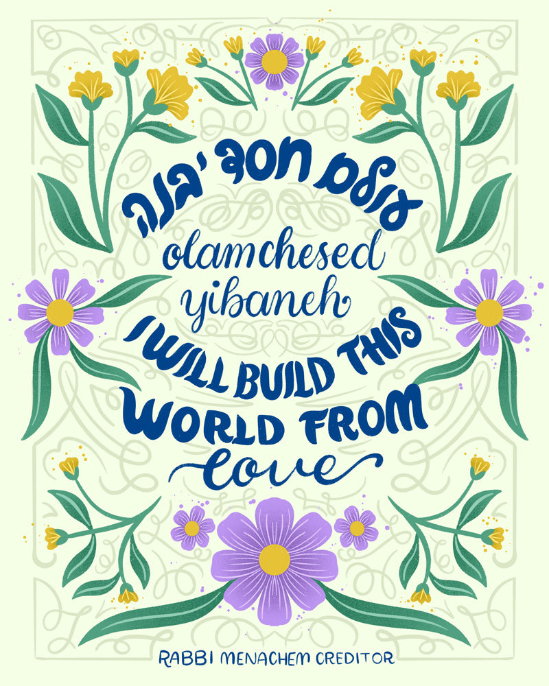 Olam Chesed Print