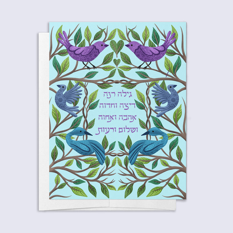 Card with colorful birds and Hebrew text on a light blue background